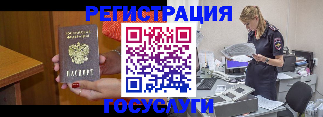 временная регистрация в квартире в Лакинске