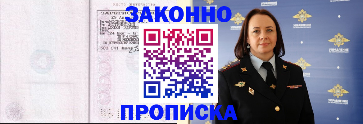 регистрация для школы в Лакинске