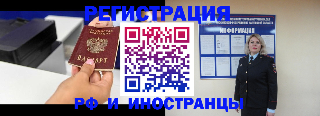 прописка ребенка в Лакинске