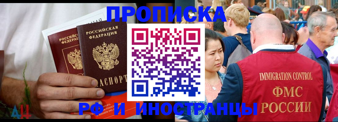 регистрация для школы в Лакинске