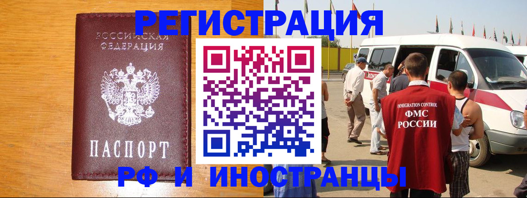 временная регистрация недорого в Лакинске